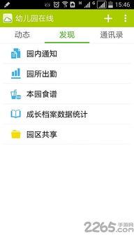 幼儿视频网在线视频,趣味互动，寓教于乐的幼儿成长时光