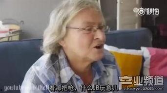 国产老妇在线视频,揭秘老年生活新趋势